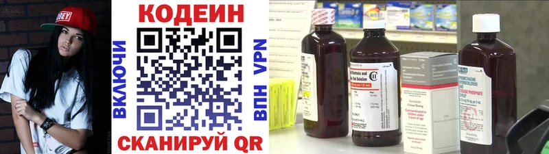 Кодеин Purple Drank  купить наркотик  Ярцево 
