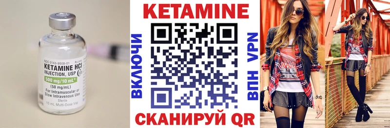 КЕТАМИН VHQ  Ярцево 