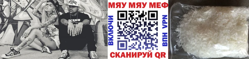 Меф кристаллы Ярцево